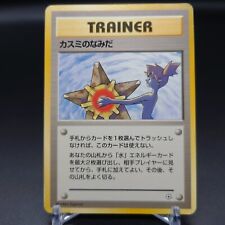 Pokemon Card Misty's Tears Trainer Card Japanese