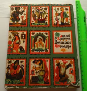 1969 Russian folk tales,Folklore,Children's book,Russian Soviet literature,Rare - Picture 1 of 12