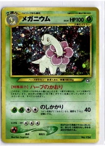 Meganium None Neo Premium File 1 MP - Picture 1 of 2