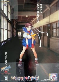 Street Fighter ZERO 2 game promotional poster 1996 Sega Saturn MiJ
