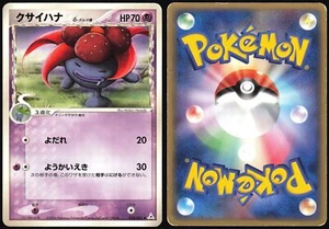 GLOOM 025/052 EX HOLON PHANTOM POKEMON JAPANESE UNCOMMON 2006 - Picture 1 of 1