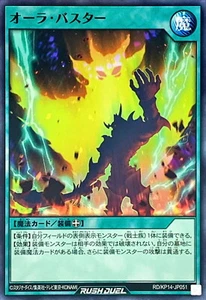 Yugioh Rush Duel RD/KP14-JP051 Aura Buster - Picture 1 of 2