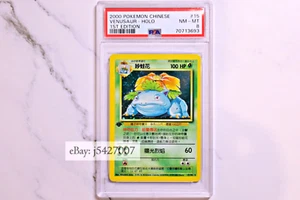 Pokemon / Chinese Base Set 1st Edition 15/102 / Venusaur / Holo/ PSA 8 - Picture 1 of 1