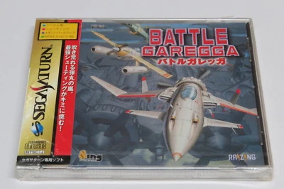 Battle Garegga Sega Saturn Japan JPN Japanese * Brand NEW Sealed * - Image 1 of 4
