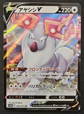 Japanese Wyrdeer V 059/067 s10D Time Gazer Double Rare Holo Pokémon TCG 2022 NM - Image 1 of 2