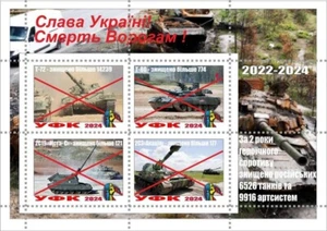Stamp block Ukraine UFK destroyed Russian tanks 2 years of WAR - Picture 1 of 1
