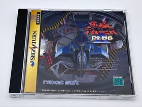 Good condition Ultimate Tiger 2 Plus Operation confirmed Sega Saturn software