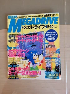 SEGA BEEP MEGADRIVE REVUE ISSUE MAGAZINE JAPAN IMPORT JANUARY 1995 01/95! - Picture 1 of 1