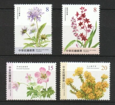 REP. OF CHINA TAIWAN 2021 ALPINE PLANTS SERIES 1ST ISSUE COMP. SET 4 STAMPS MINT - Image 1 of 3