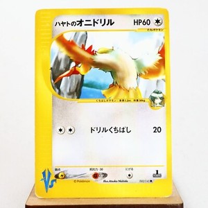 (A-) Falkner's Fearow 002/141 VS 1st Pokemon Card Japanese y281-7
