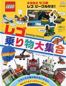 LEGO Vehicle Collection / From Japan Hobby - Imagen 1 de 1