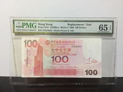 2009 Hong Kong, Bank Of China $100 Dollar P-337f* "Replacement/Star" PMG 65 EPQ - Image 1 of 3
