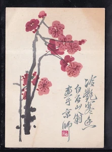 Cartolina Chinesische Farbholzschnitte Scritte Cinesi Fiori XB527 - Picture 1 of 1