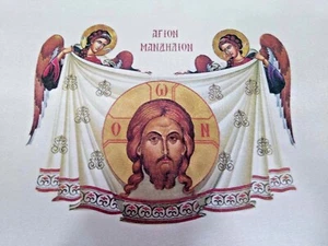 Christian Orthodox Holy Mandylion Face Facial Burial Cover Shroud for Funeral - Picture 1 of 3