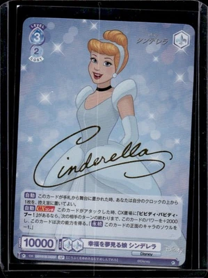 Cinderella Disney Weiss Schwarz DSY01B/01B45 SP Foil Japanese - Image 1 of 2