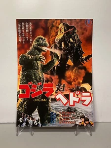 Godzilla vs. Hedorah - Pubblicità/volantino film 25° anniversario Godzilla - Foto 1 di 2