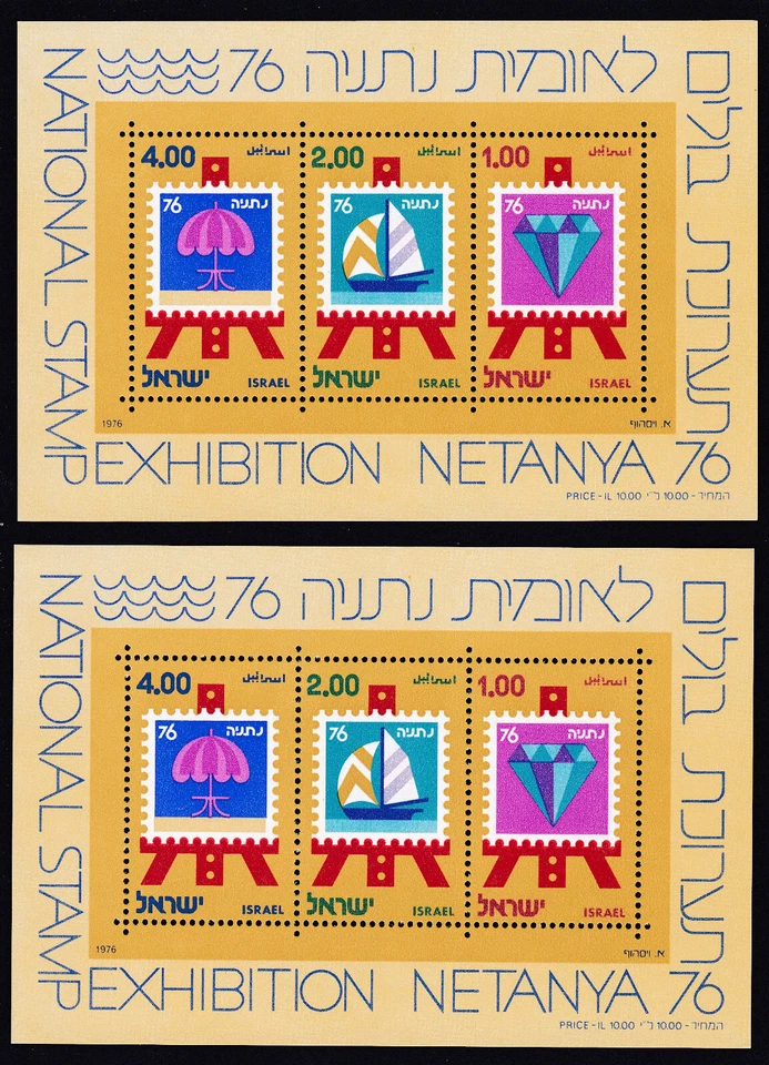 ISRAEL MNH - Year 1976 - NETANYA - 2 Blocks Scott Catalogue nº 601 - Image 1 of 1