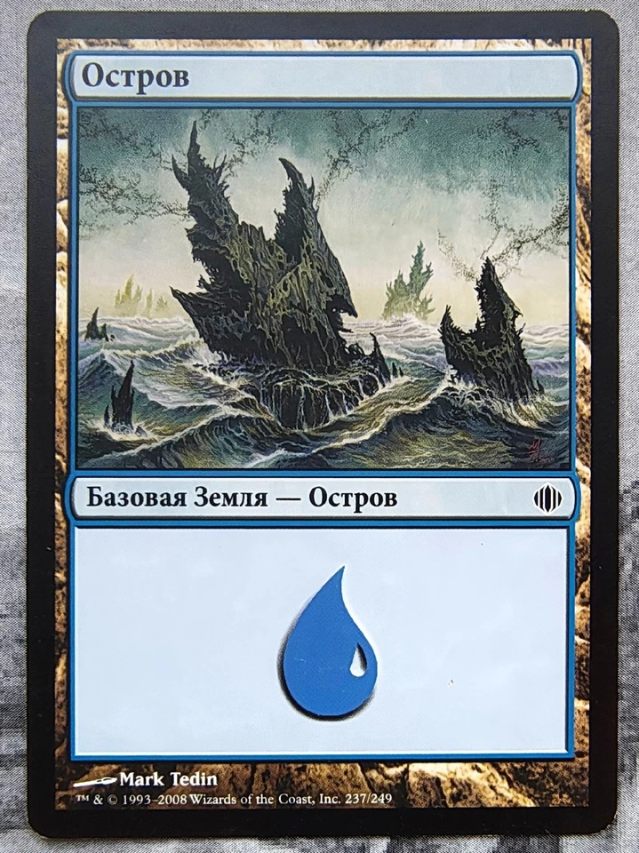 Island. Basic Land. Magic the Gathering Shards of Alara MTG Russian NM Mint - Image 1 of 1