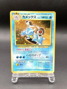 Blastoise CD Promo No.009 Holo Excellent Japanese Pokemon Card #4 - Picture 1 of 21