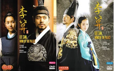 Lee San, Wind of the Palace Set - Korean TV Drama DVD-English Sub (NTSC - All) - Image 1 of 2