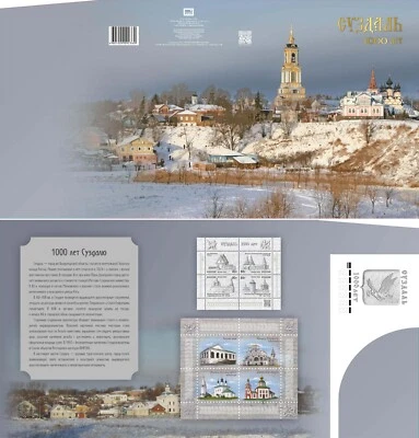 Russia-2024.  1000 years of Suzdal, Vladimir region. Souvenir set - Image 1 of 4