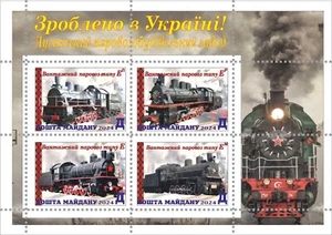 Stamp block Locomotives made in Luhansk Maidan Post 2024 - Picture 1 of 1
