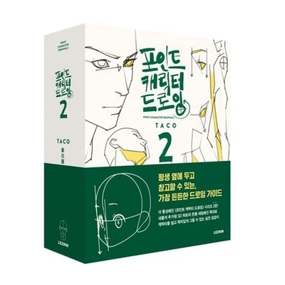 Point Character Drawing 2 by TACO K-Book Manga Art Guide Korean English LEZHIN - Image 1 of 4