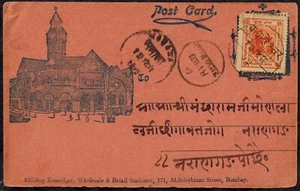 India State Indore 1892 1/2 Anna Orange on Illustrated Native Postcard - Picture 1 of 2