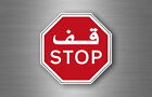 Sticker Car Biker Motorcycle Stop Sign Symbol Eau Emirates States Road Sign Way