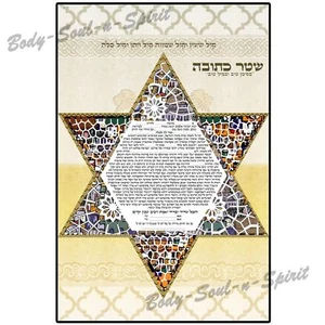 Star Of David Ketubah Marriage Contract Wedding print ktuva ktuba Judaica כתובה - Picture 1 of 1