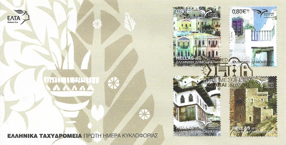 GREECE FDC EURO SET COVER  2018 - Image 1 of 1