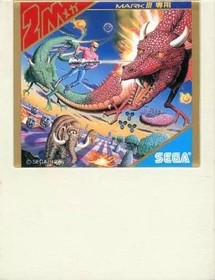 Sega Mark 3 software Space Harrier (no box theory)