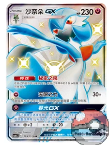 Pokemon TCG S-Chinese Sun&Moon Glaceon GX SR CSM1cC 198 Shiny Full Art NM - Picture 1 of 3