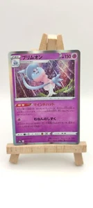 Pokemon TCG Hatterene 080/190 Holo Shiny Star V S4A Japanese - Bild 1 von 4
