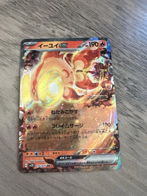Chi-Yu ex 016/071 RR sv2D Clay Burst Japanese Pokemon TCG Near Mint NM - Image 1 of 2