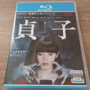 Sadako Blu-ray Kadokawa Japan - Horror Movie, New, English Subtitles Japan5a - Imagen 1 de 5