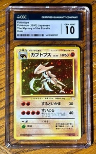 1997 Pokemon Japanese Mystery of the Fossils Kabutops Holo CGC 10 GEM MINT POP83 - Bild 1 von 1
