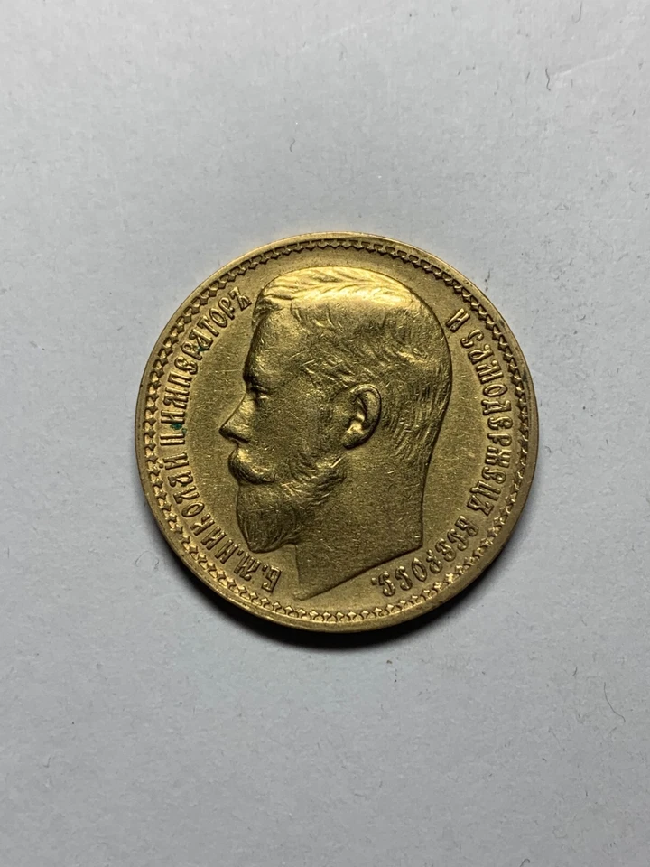 MONEDA RUSIA 15 RUBLOS G 1897 AG IMPERIAL RUSA Foto 1 de 4