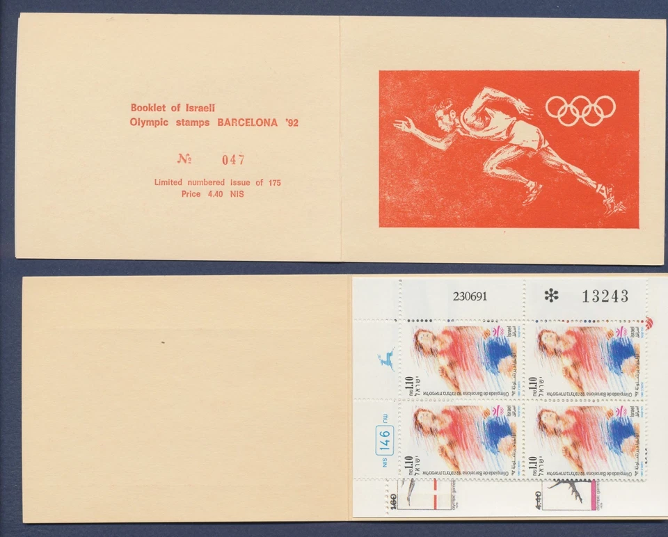 ISRAEL - RARE unlisted booklet for the 1991 Barcelona Olympic Games - 1991 --b - Image 1 of 1