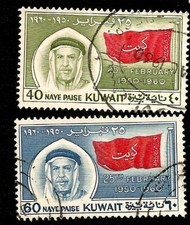 Kuwait Sheikh Abdullah & Flag Stamps Scheich Abdullah & Flagge Marken 1960