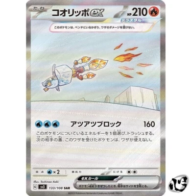 Eiscue ex SAR 133/108 SV3 Ruler of the Black Flame Pokemon Card Game Japanese - Image 1 of 4