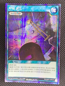 Power Bond RD/ORP1-KR070 Secreto Raro Yugioh Coreano - Imagen 1 de 3