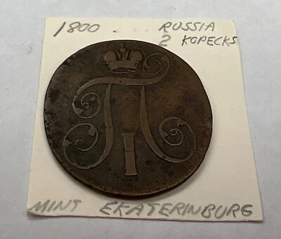 1800 EM Russia 2 Kopeks  - Image 1 of 4