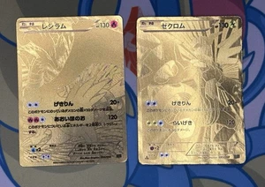 Zekrom & Reshiram 095/093 094/093 2-set EX Battle Boost 2013 Japanese Gold!! - Picture 1 of 14