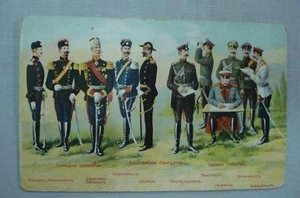 19C. ANTIQUE LITHO POSTCARD UNIFORMS OF KINGDOM BULGARIA - VERY RARE - Picture 1 of 5