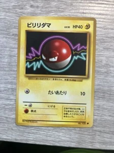 Voltorb - Vintage Japanese Pokémon Pocket Monsters Base Set #100 - NM - Bild 1 von 2