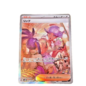Pokemon Card Tulip SAR 092/066 sv4M Future Flash Japanese - Picture 1 of 7
