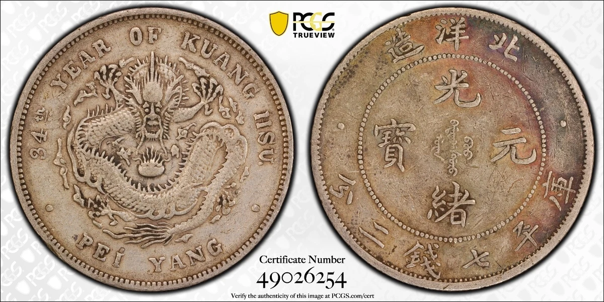 1908 年中国硬币| eBay