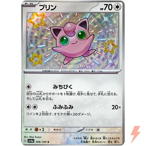 Shiny Jigglypuff S 306/190 SV4a Shiny Treasure ex - Pokemon Karte Japanisch - Bild 1 von 3