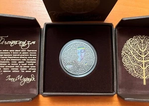UKRAINE, SILVER 1 Oz - 10 HRYVEN 2024 "Pliontanism. Ivan Marchuk" Awakening - Picture 1 of 7